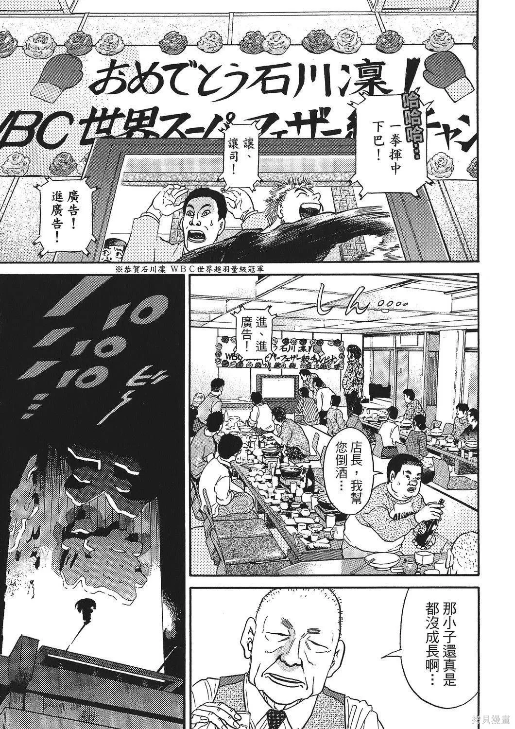超厲害拳王RIN,第01卷,第173张