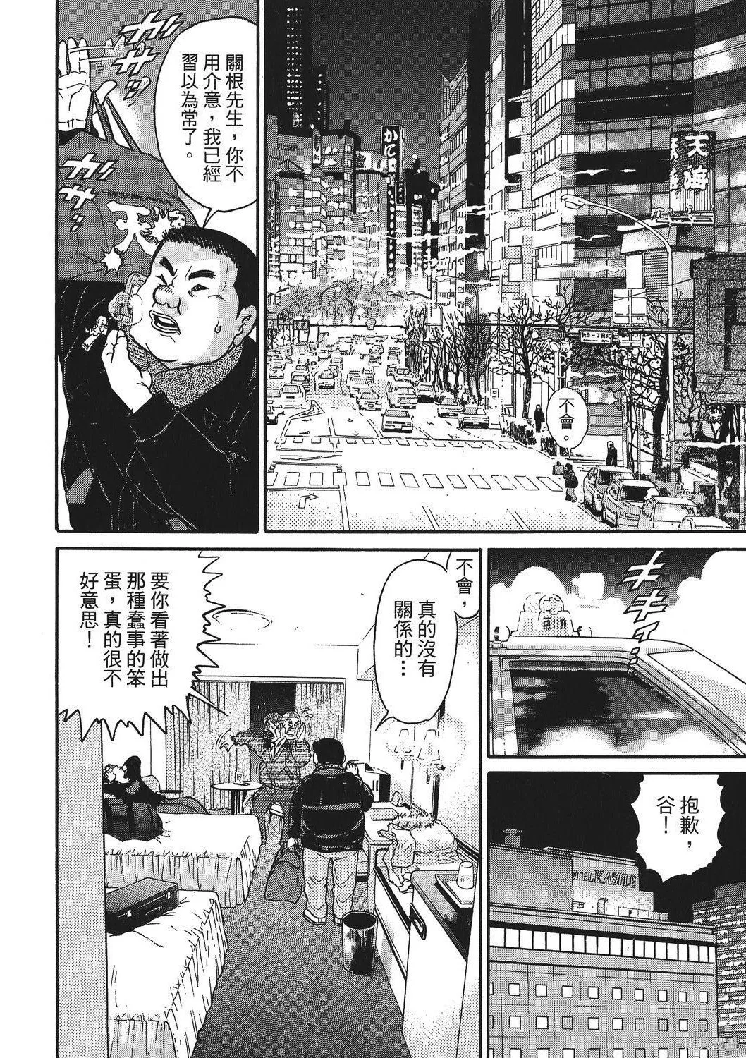 超厲害拳王RIN,第01卷,第174张