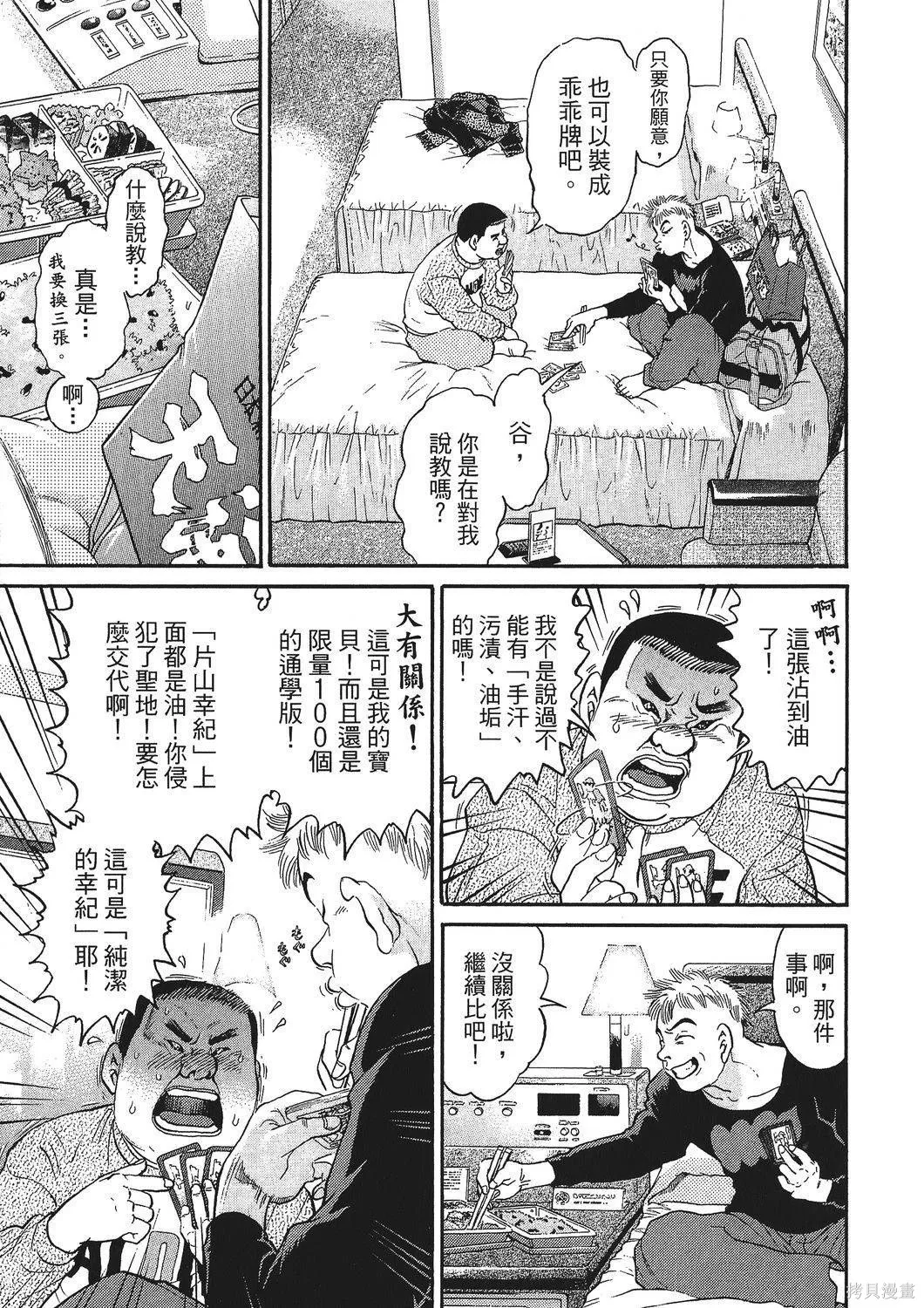 超厲害拳王RIN,第01卷,第177张