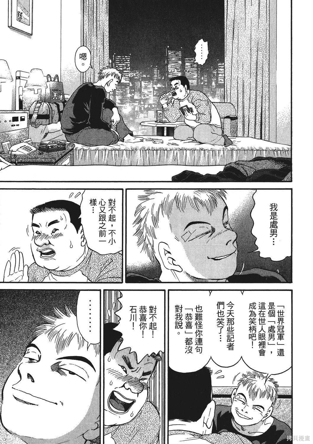 超厲害拳王RIN,第01卷,第179张