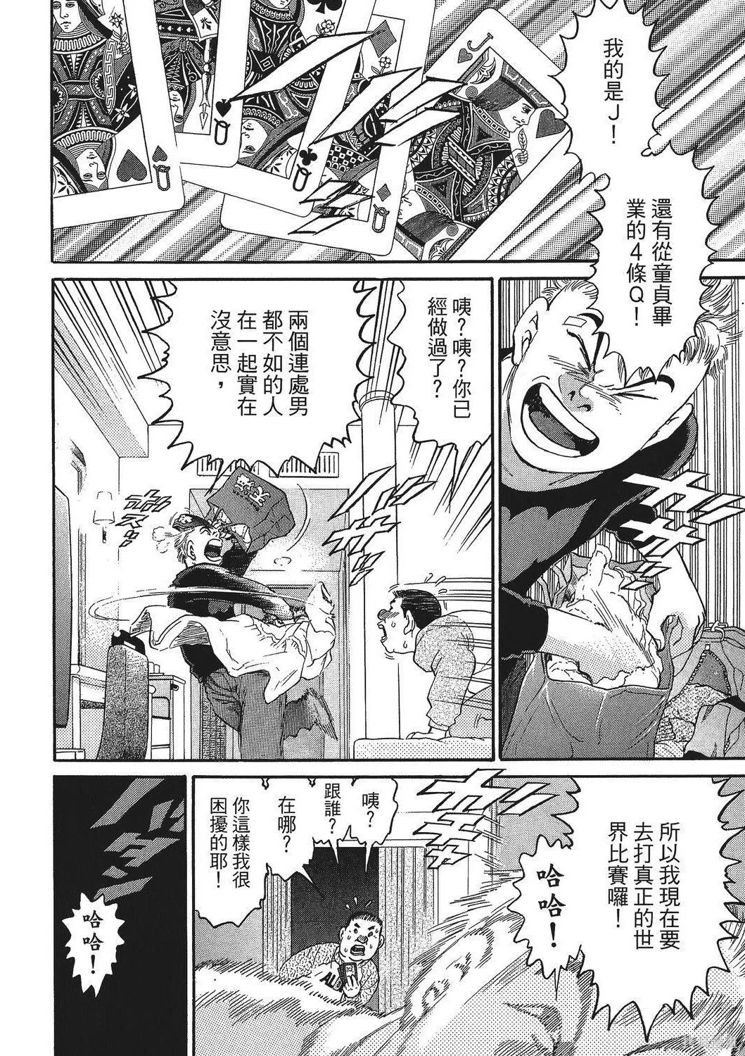 超厲害拳王RIN,第01卷,第180张