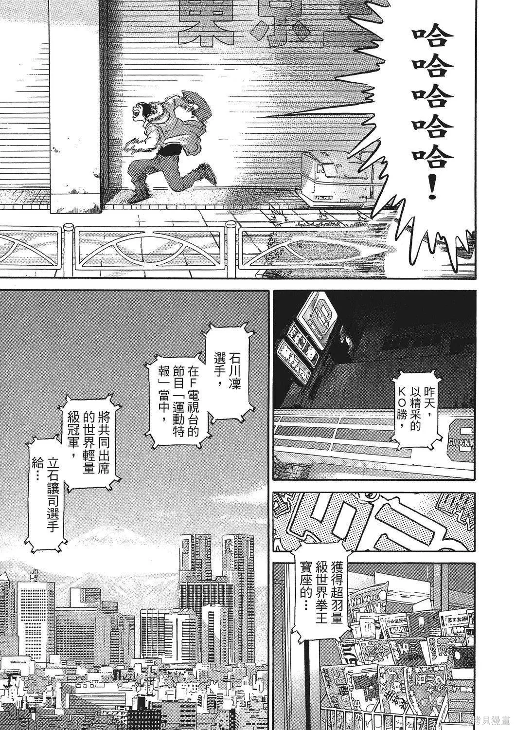 超厲害拳王RIN,第01卷,第181张