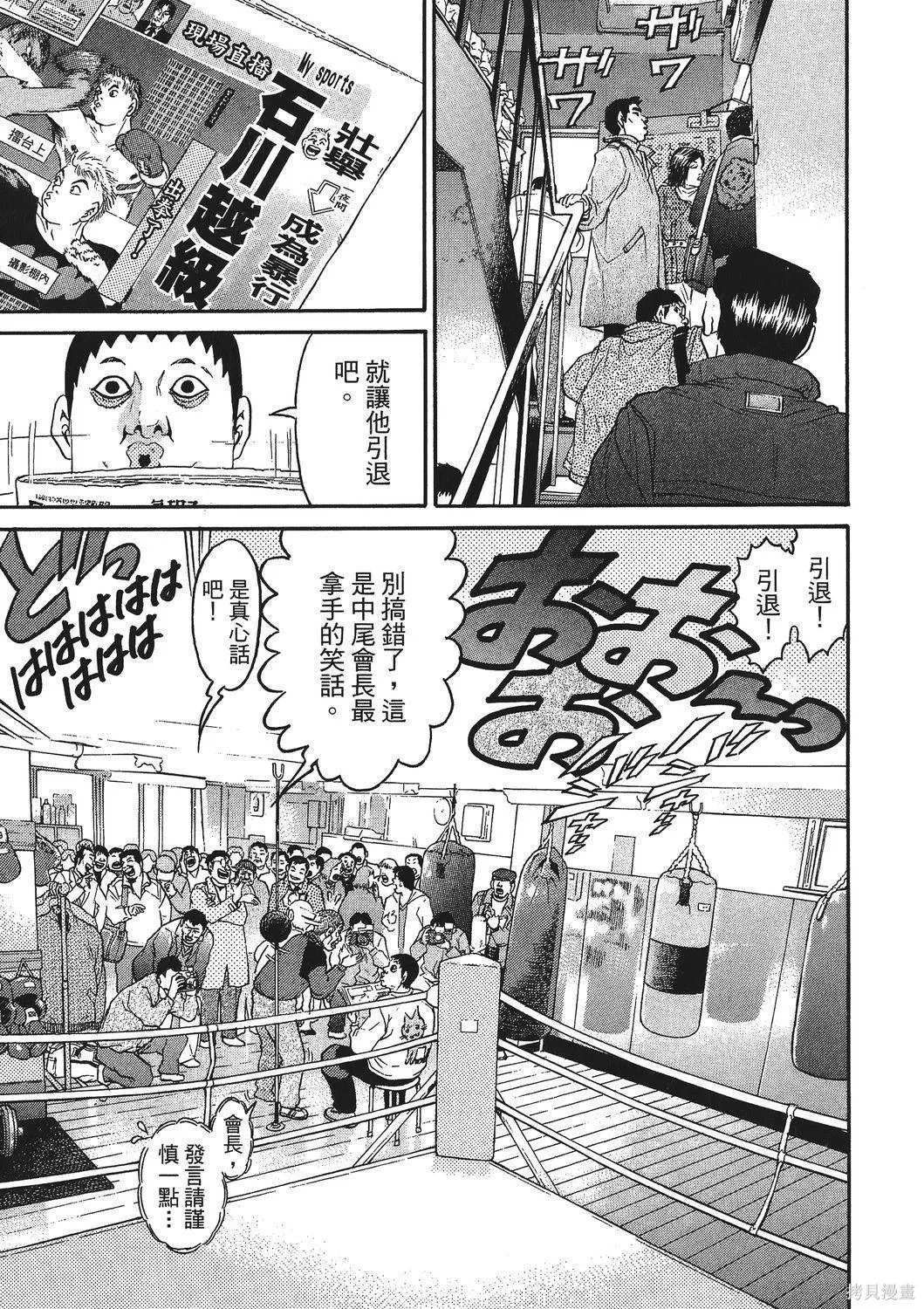 超厲害拳王RIN,第01卷,第183张