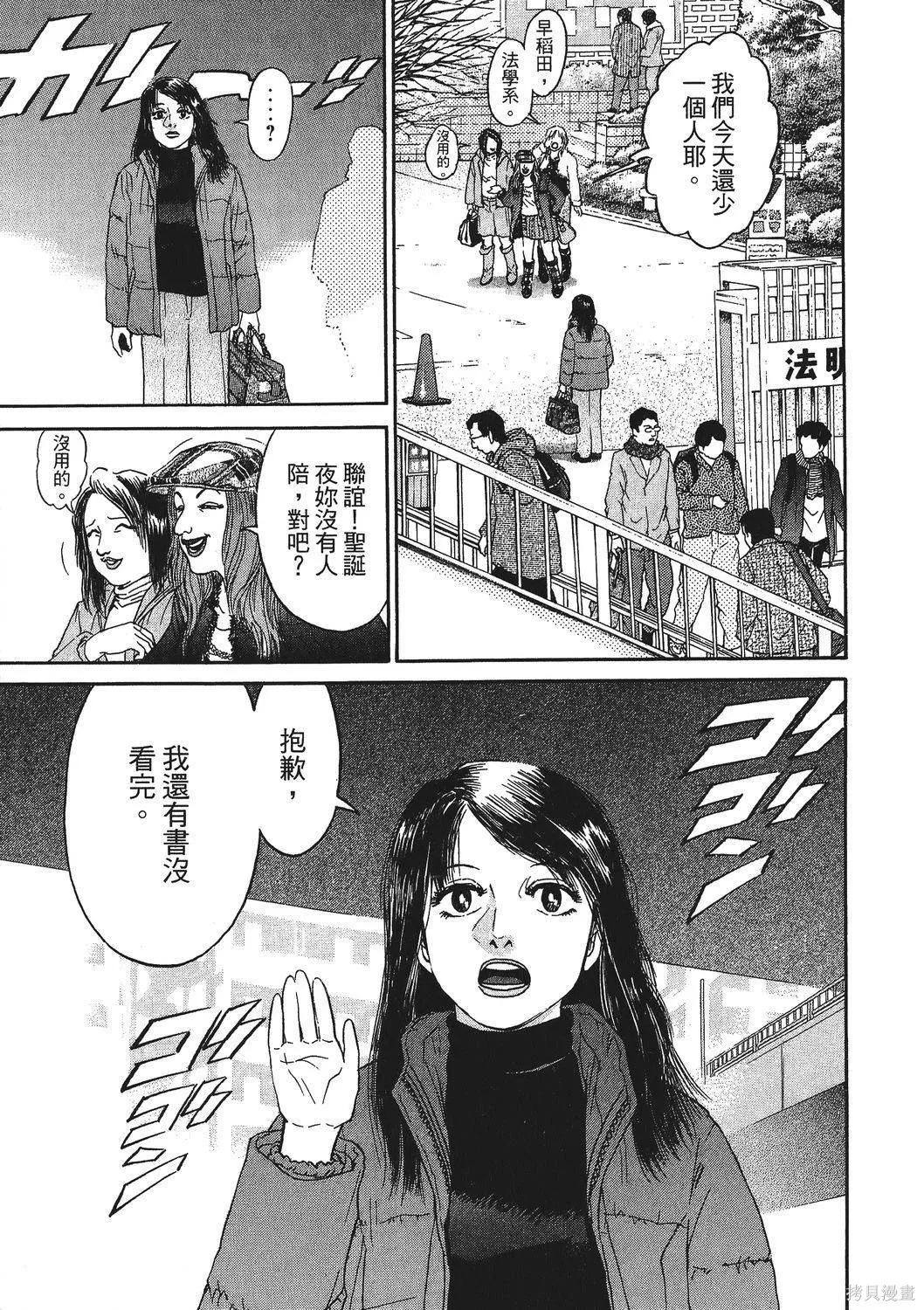 超厲害拳王RIN,第01卷,第187张
