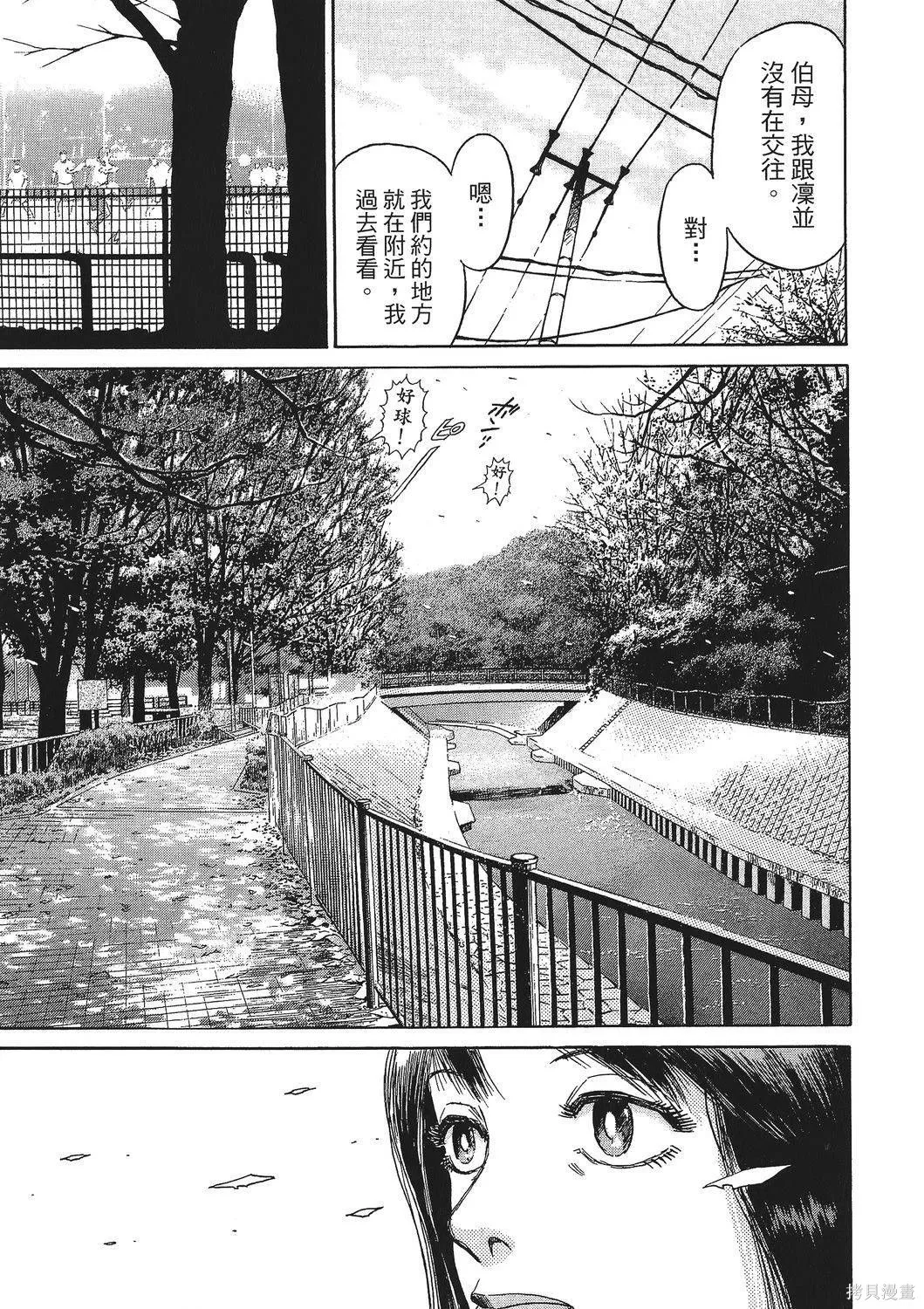 超厲害拳王RIN,第01卷,第189张