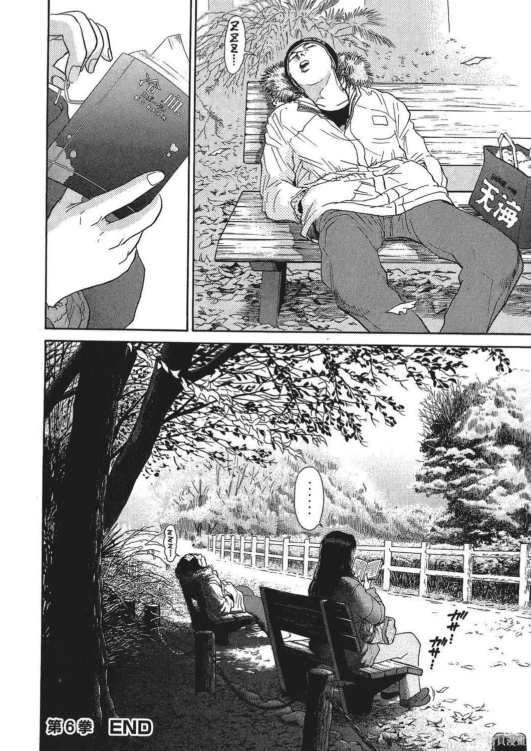 超厲害拳王RIN,第01卷,第192张