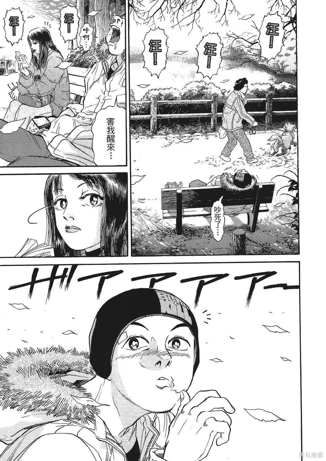 超厲害拳王RIN,第01卷,第193张