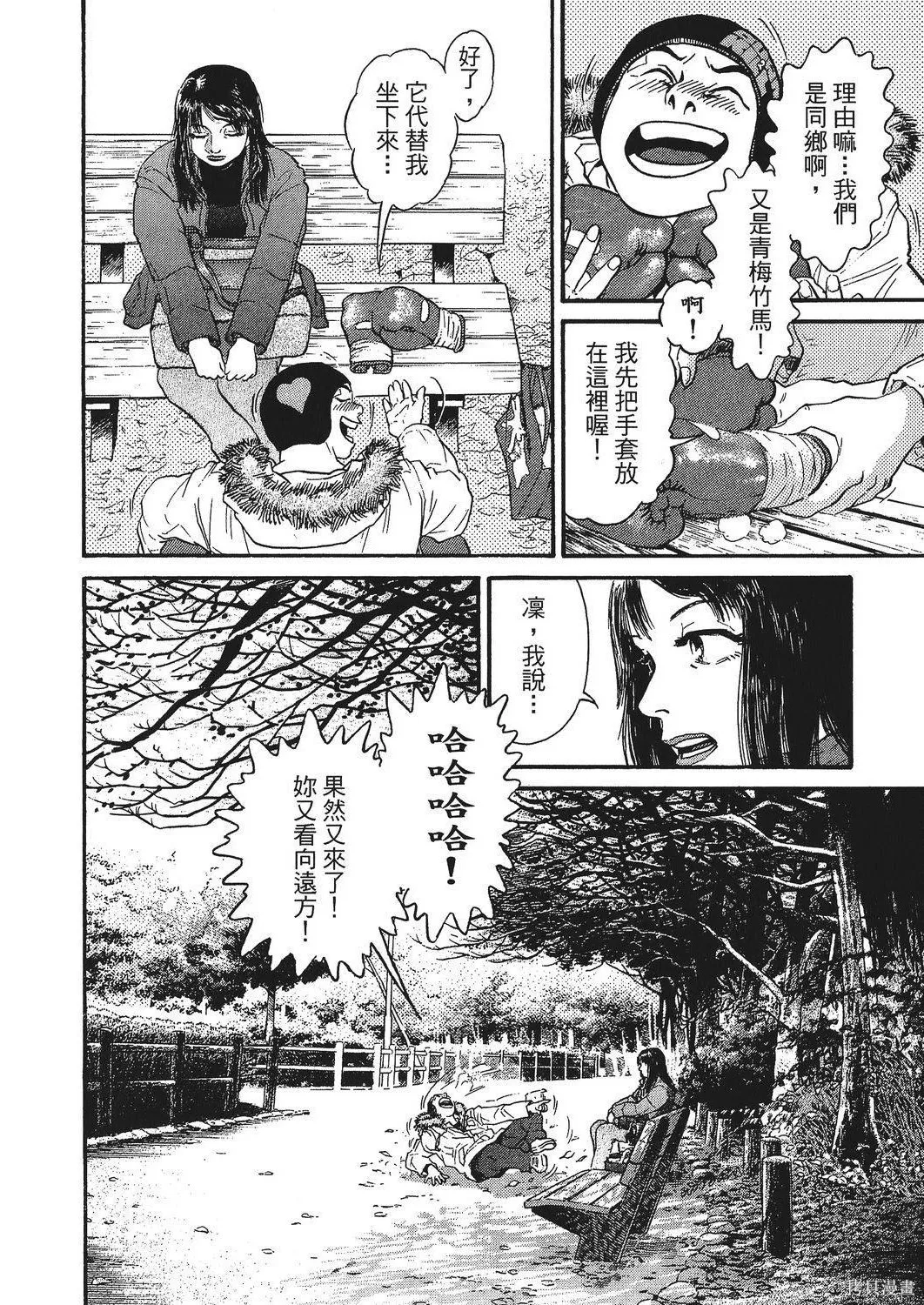 超厲害拳王RIN,第01卷,第196张