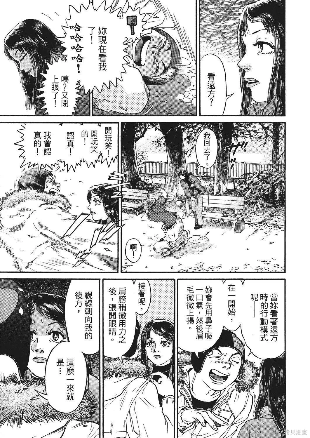 超厲害拳王RIN,第01卷,第197张