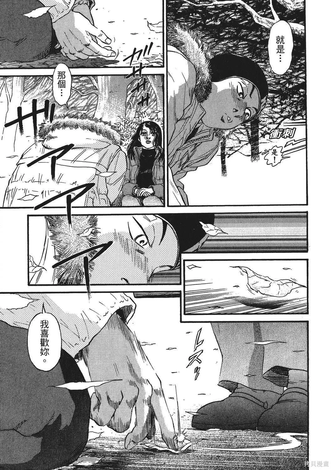 超厲害拳王RIN,第01卷,第203张
