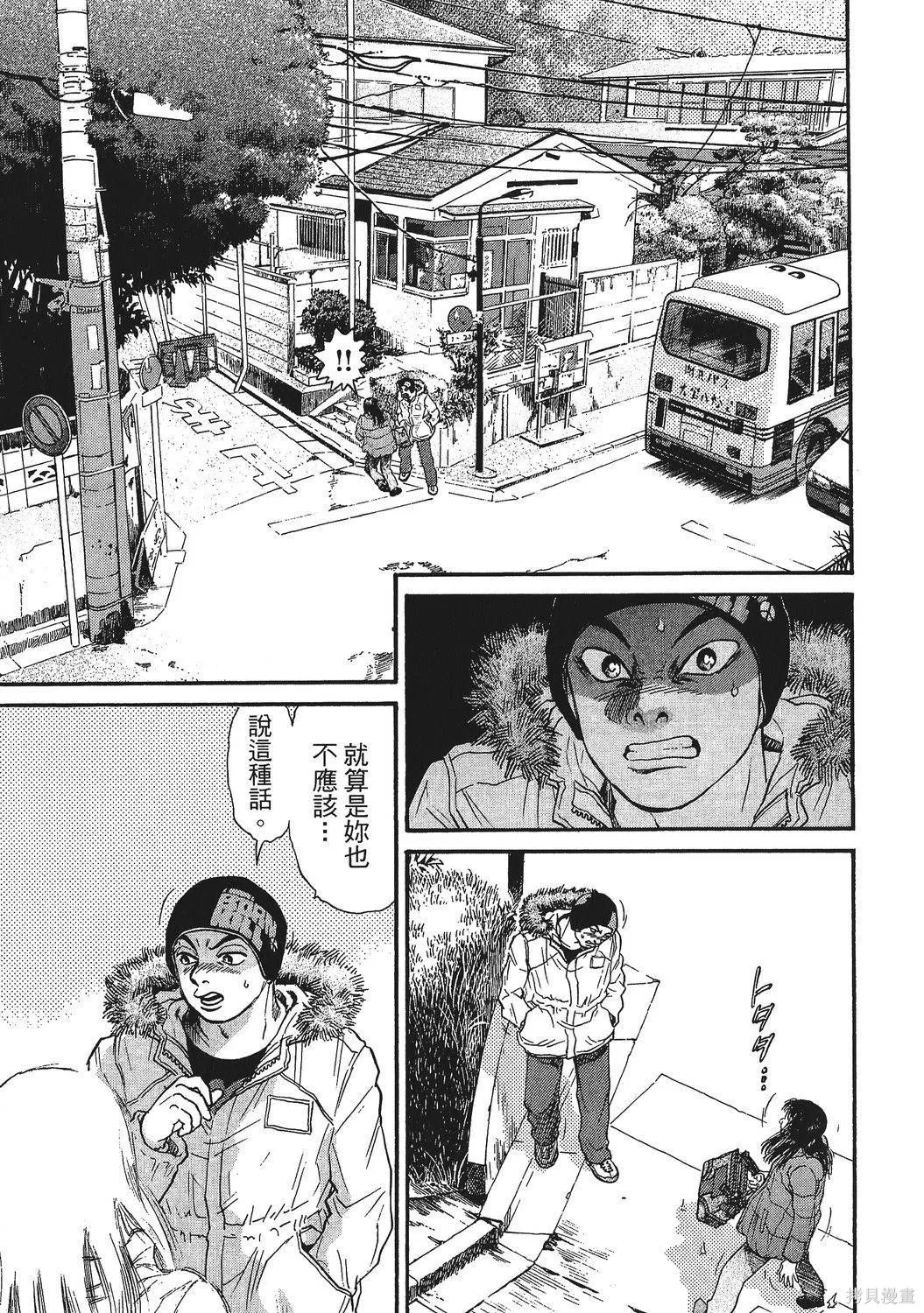 超厲害拳王RIN,第01卷,第209张