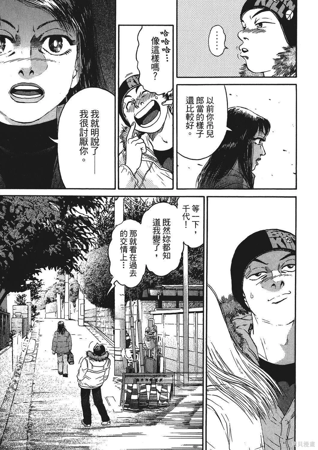 超厲害拳王RIN,第01卷,第211张