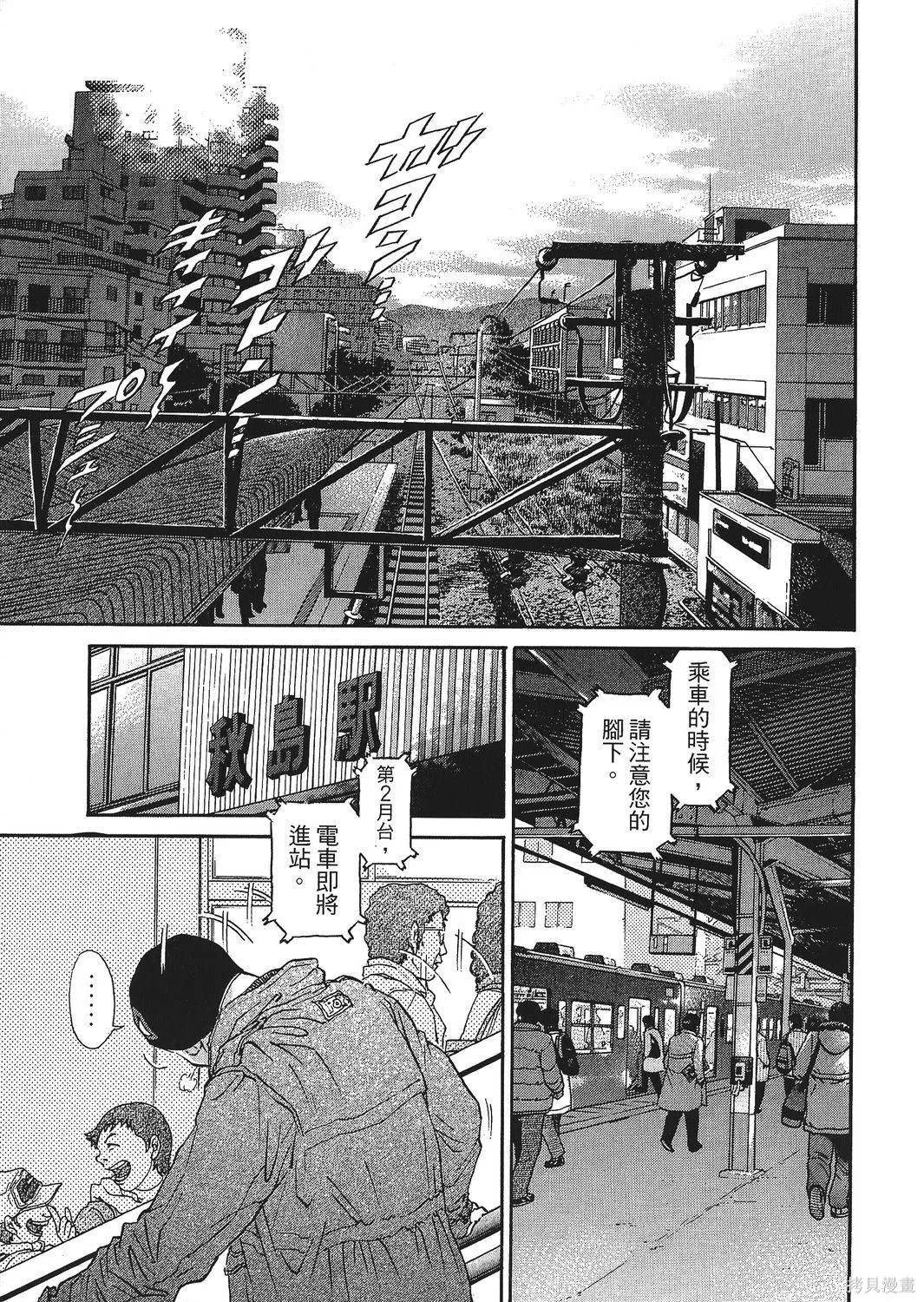 超厲害拳王RIN,第01卷,第213张
