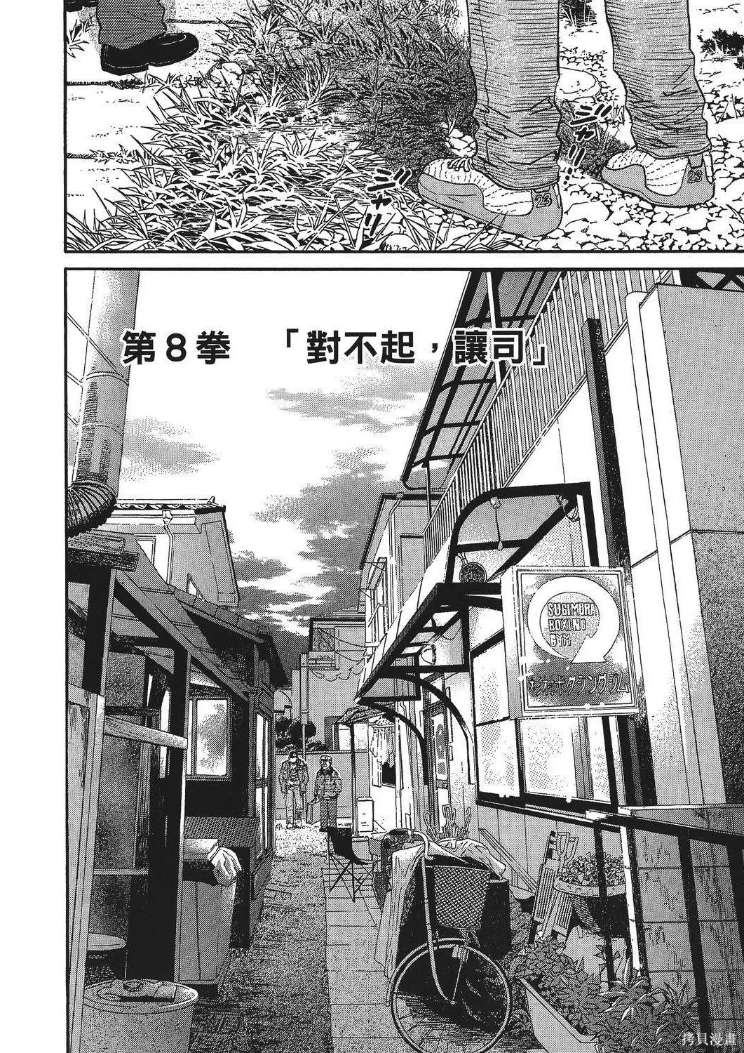 超厲害拳王RIN,第01卷,第216张