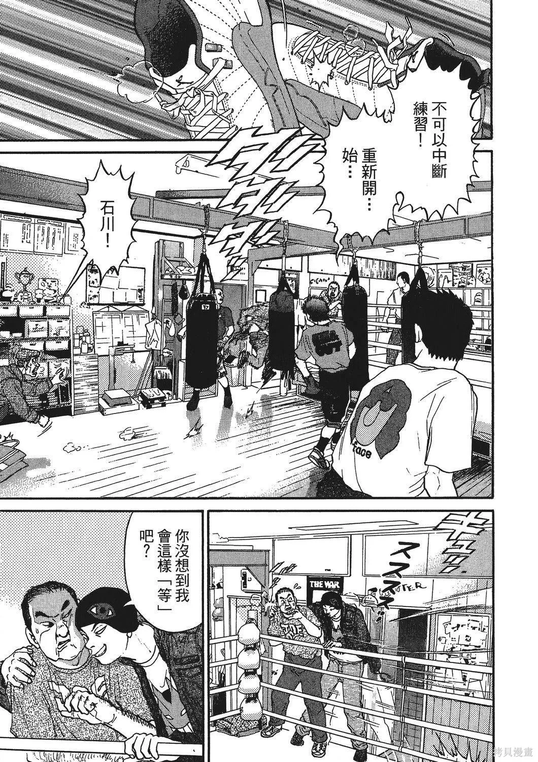 超厲害拳王RIN,第01卷,第219张