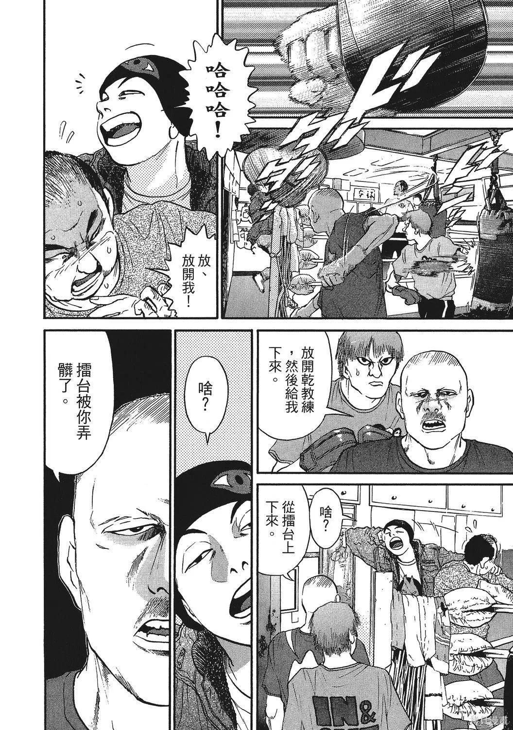 超厲害拳王RIN,第01卷,第220张