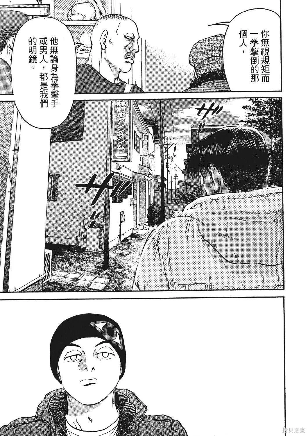 超厲害拳王RIN,第01卷,第225张