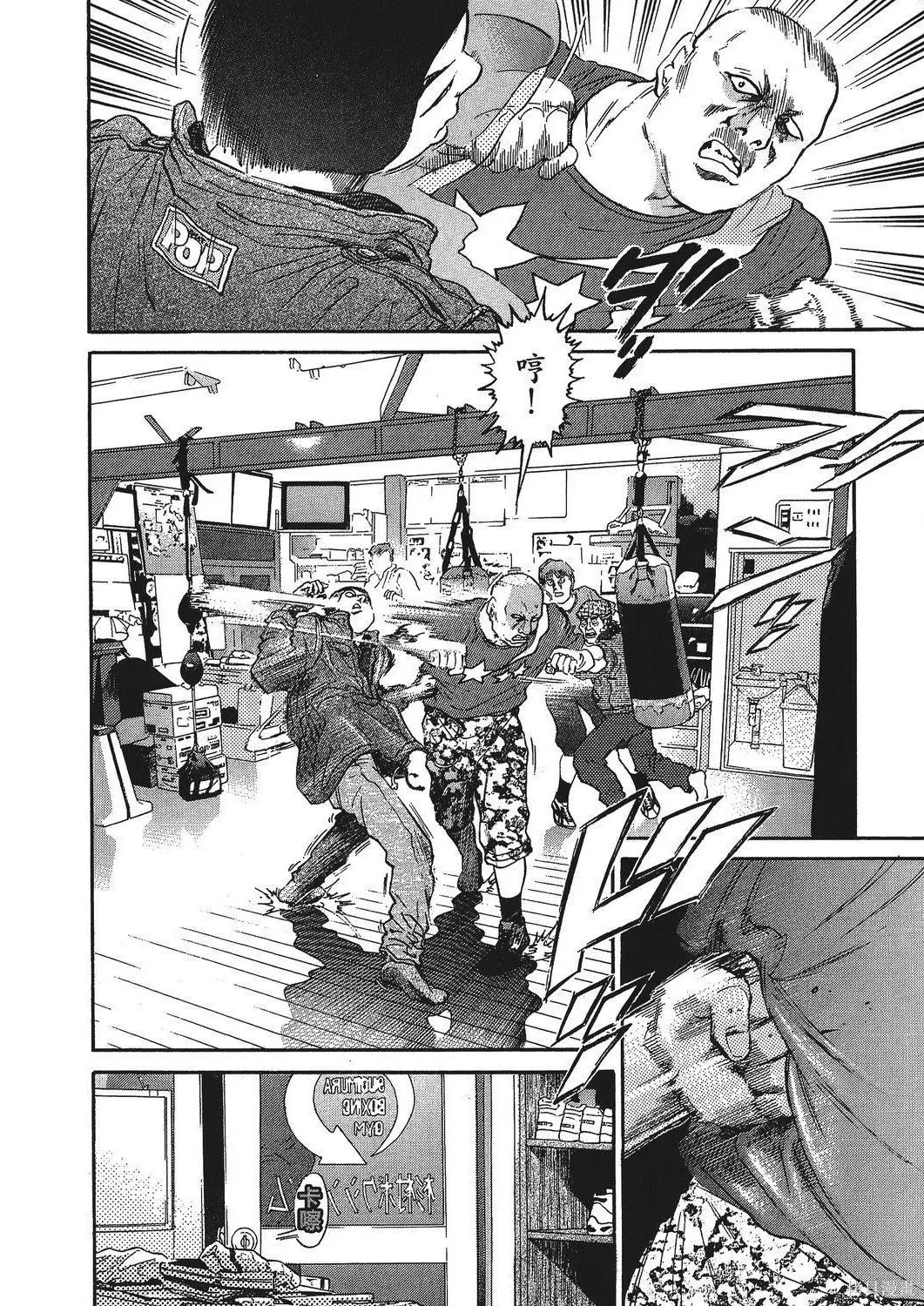 超厲害拳王RIN,第01卷,第228张