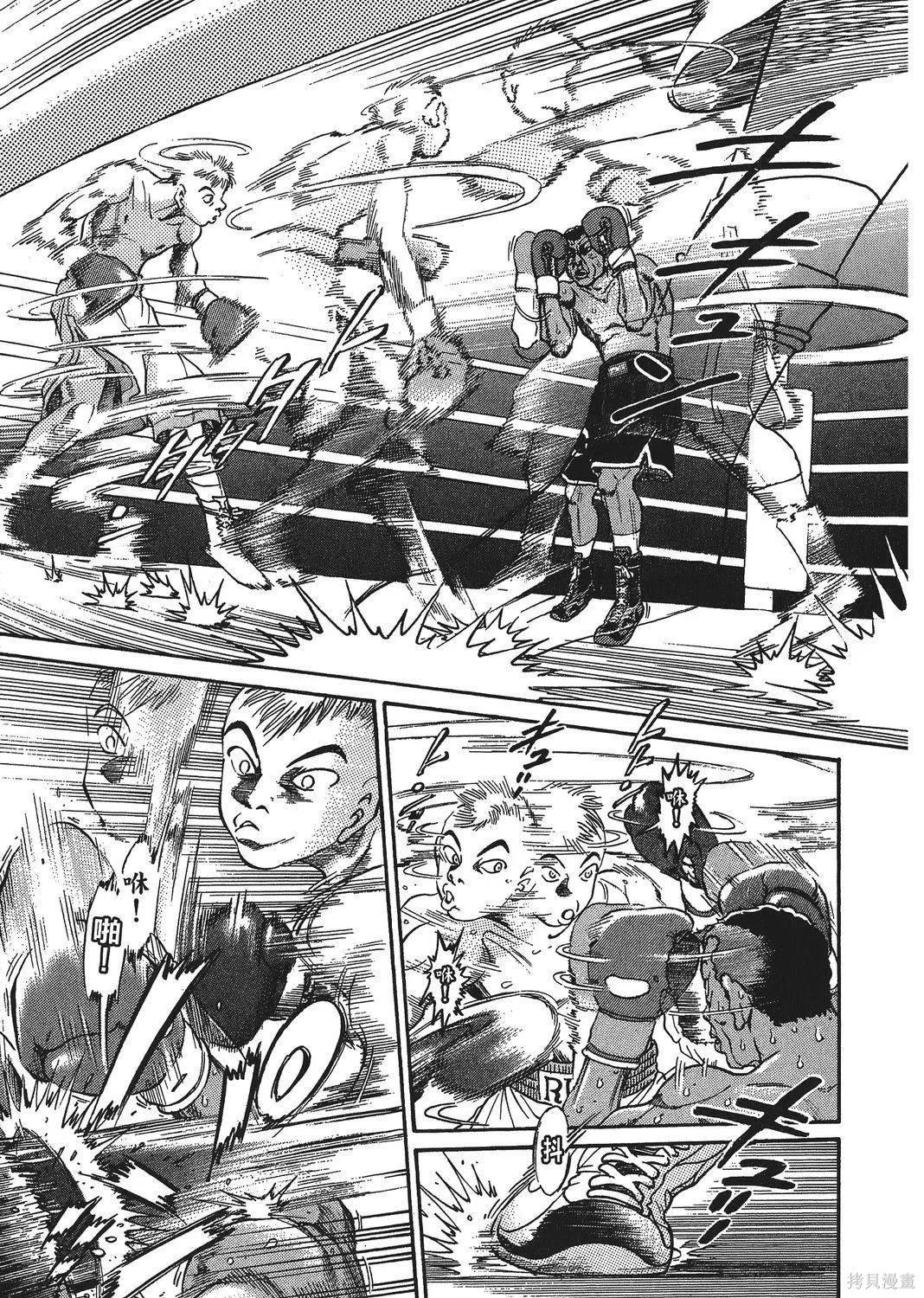 超厲害拳王RIN,第01卷,第23张