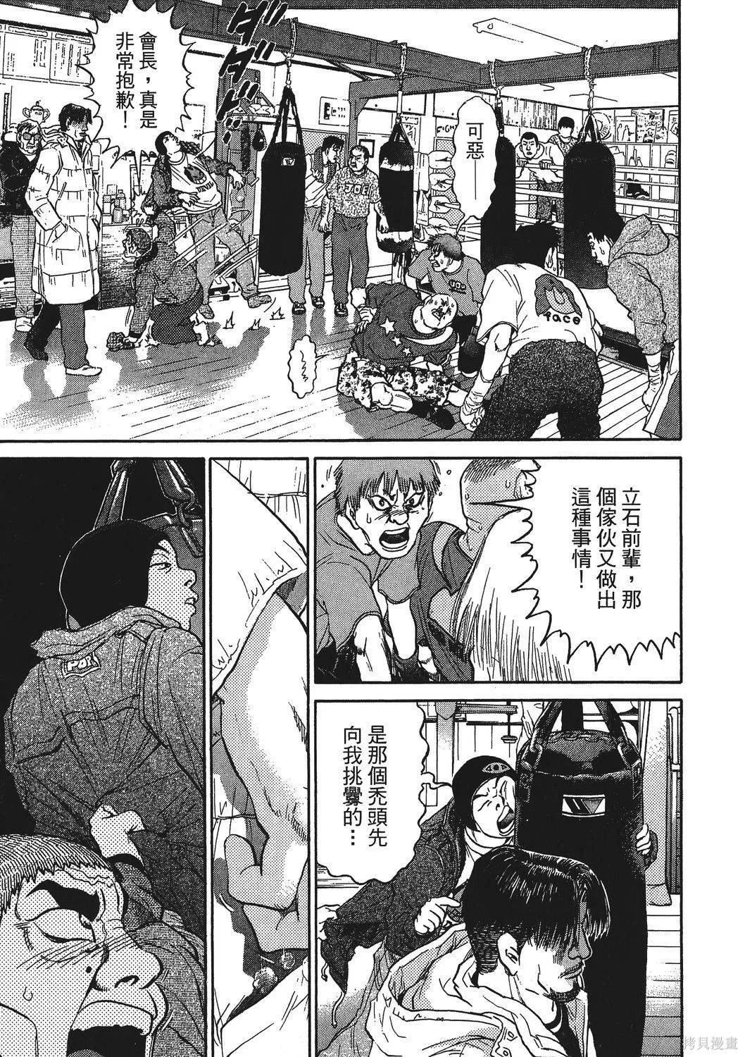 超厲害拳王RIN,第01卷,第231张