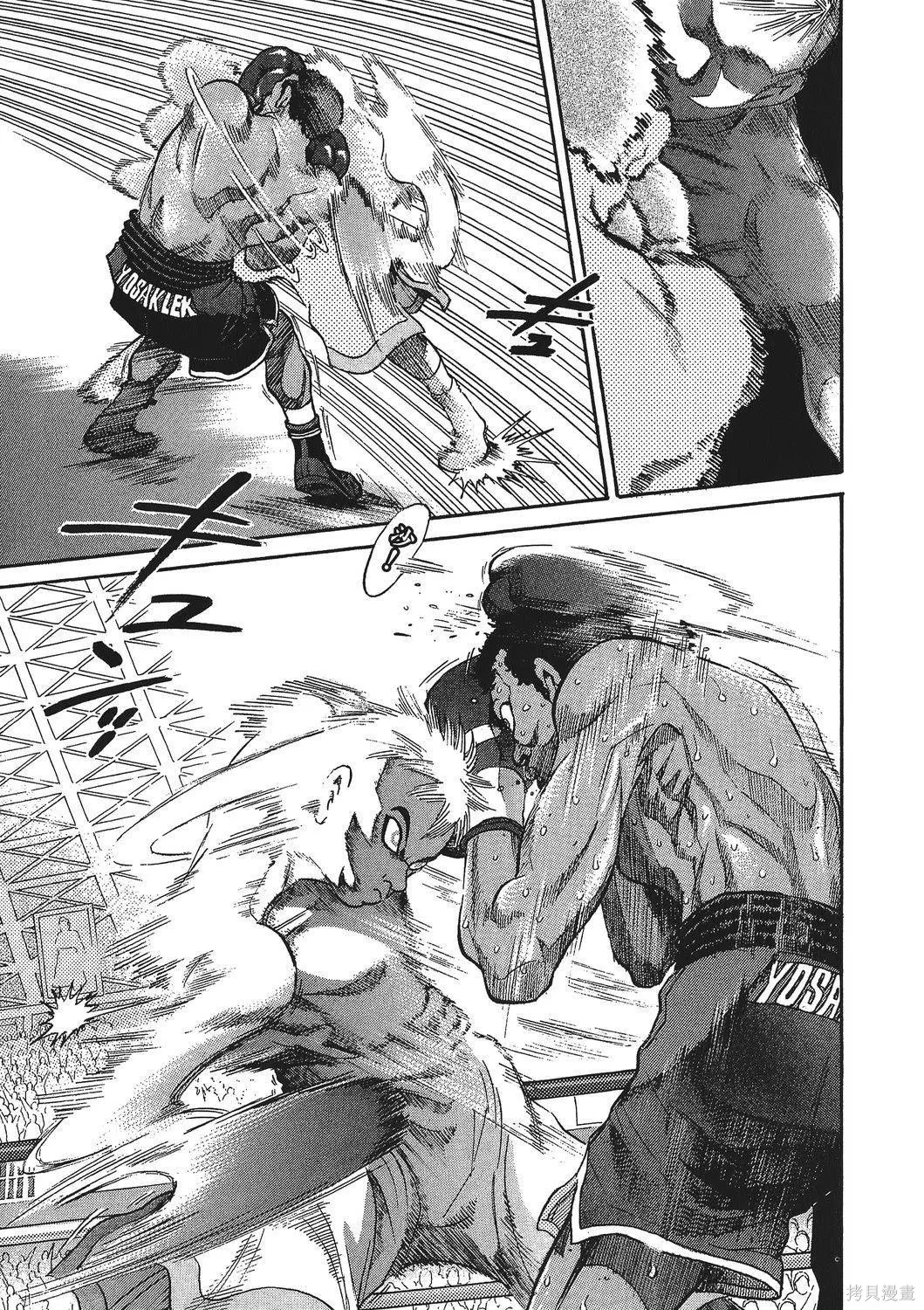 超厲害拳王RIN,第01卷,第25张