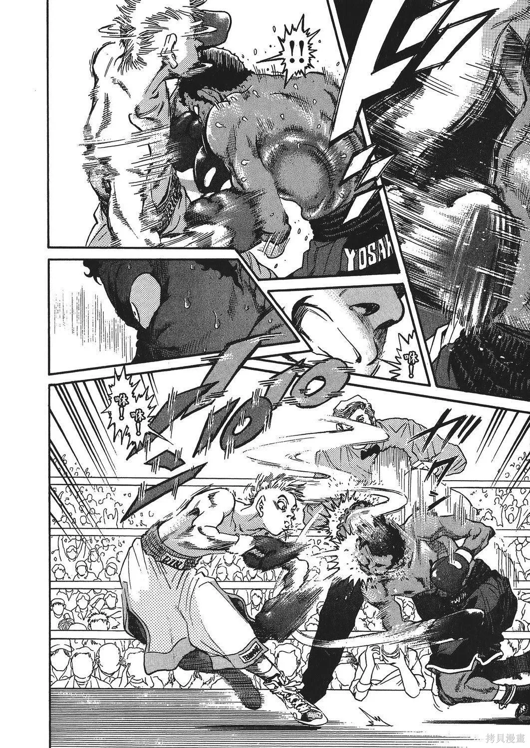 超厲害拳王RIN,第01卷,第26张