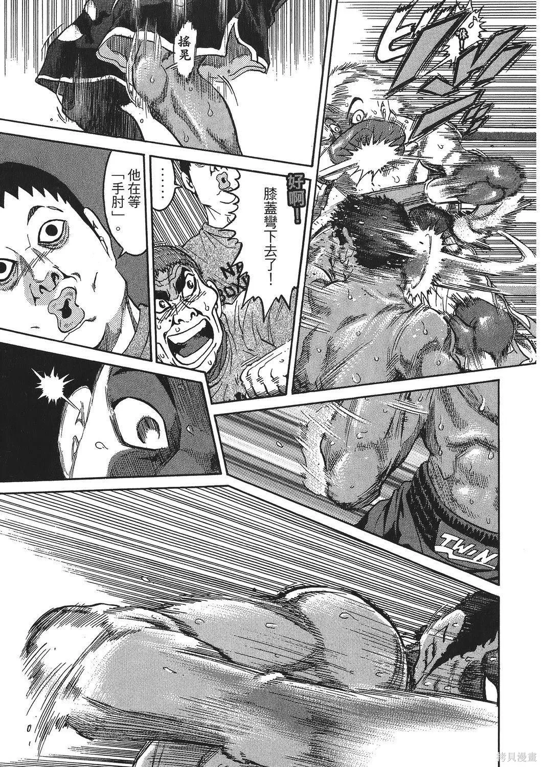 超厲害拳王RIN,第01卷,第39张