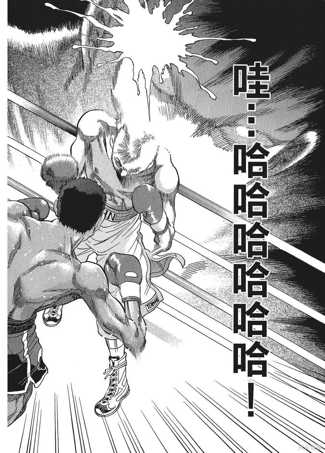 超厲害拳王RIN,第01卷,第40张