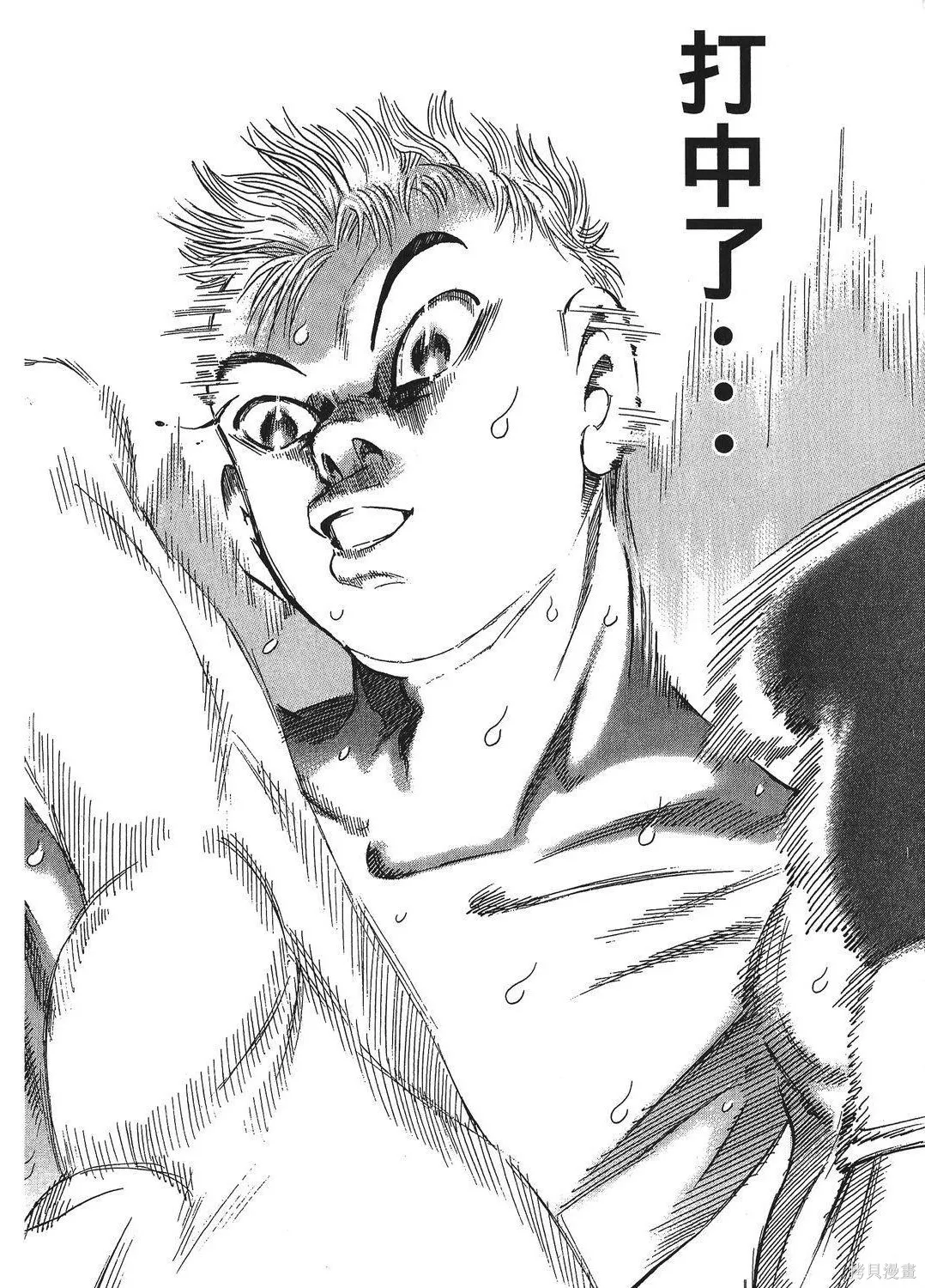 超厲害拳王RIN,第01卷,第46张