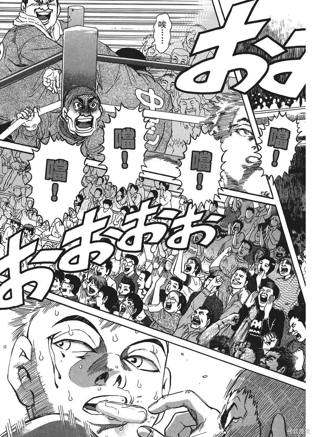 超厲害拳王RIN,第01卷,第51张
