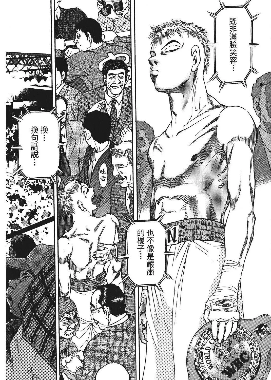 超厲害拳王RIN,第01卷,第54张