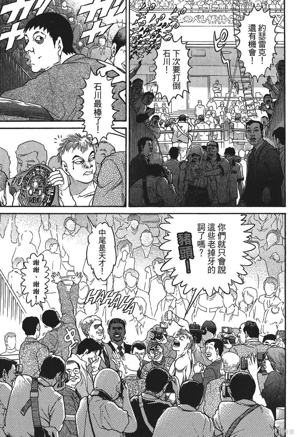 超厲害拳王RIN,第01卷,第59张