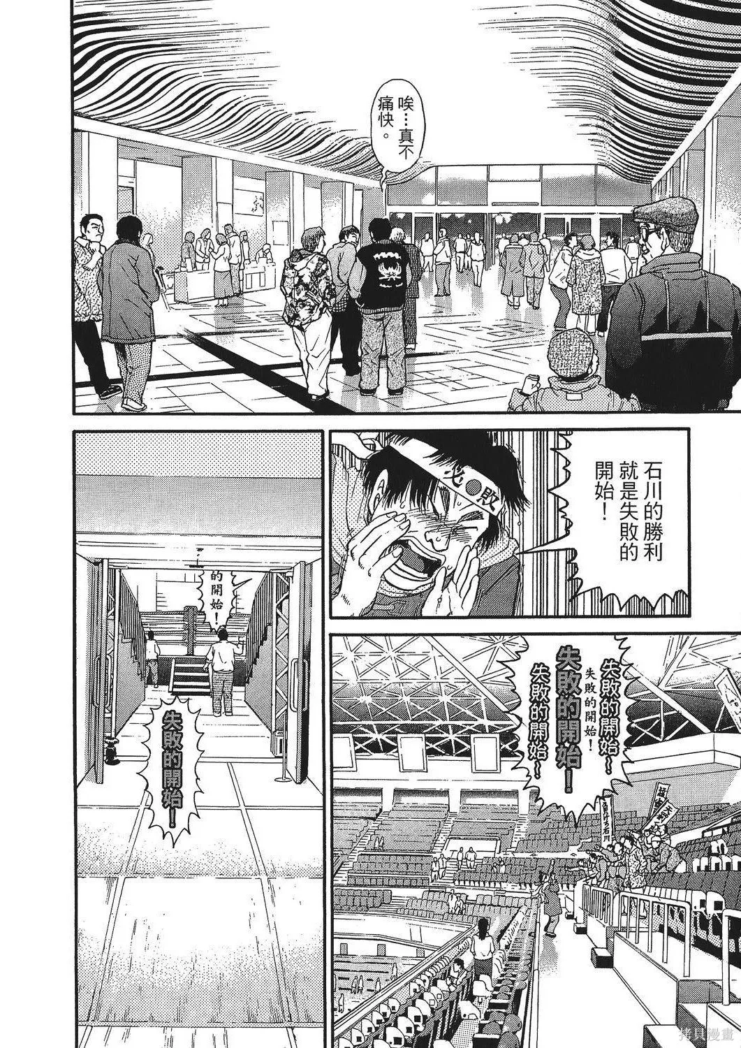 超厲害拳王RIN,第01卷,第68张