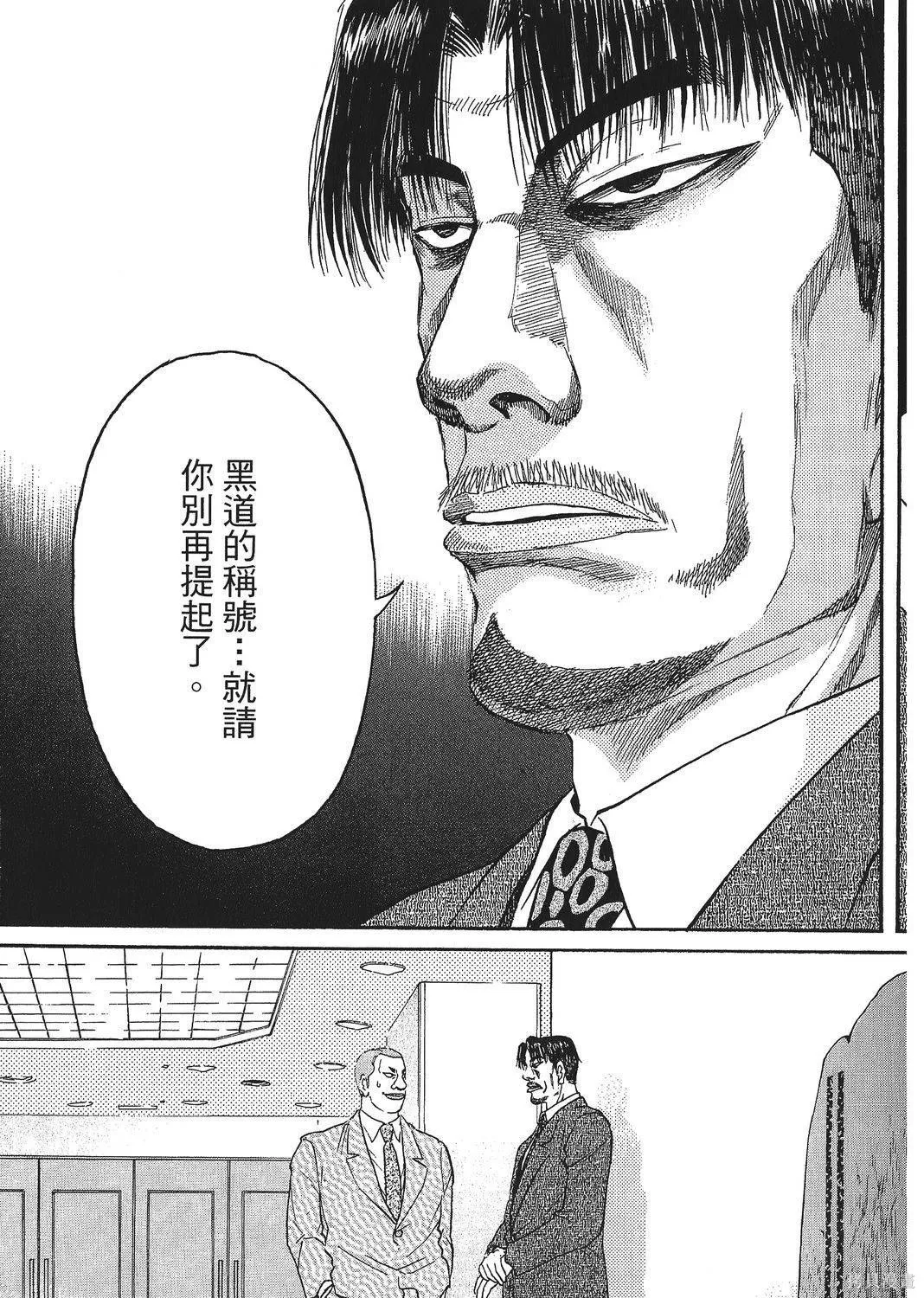 超厲害拳王RIN,第01卷,第85张