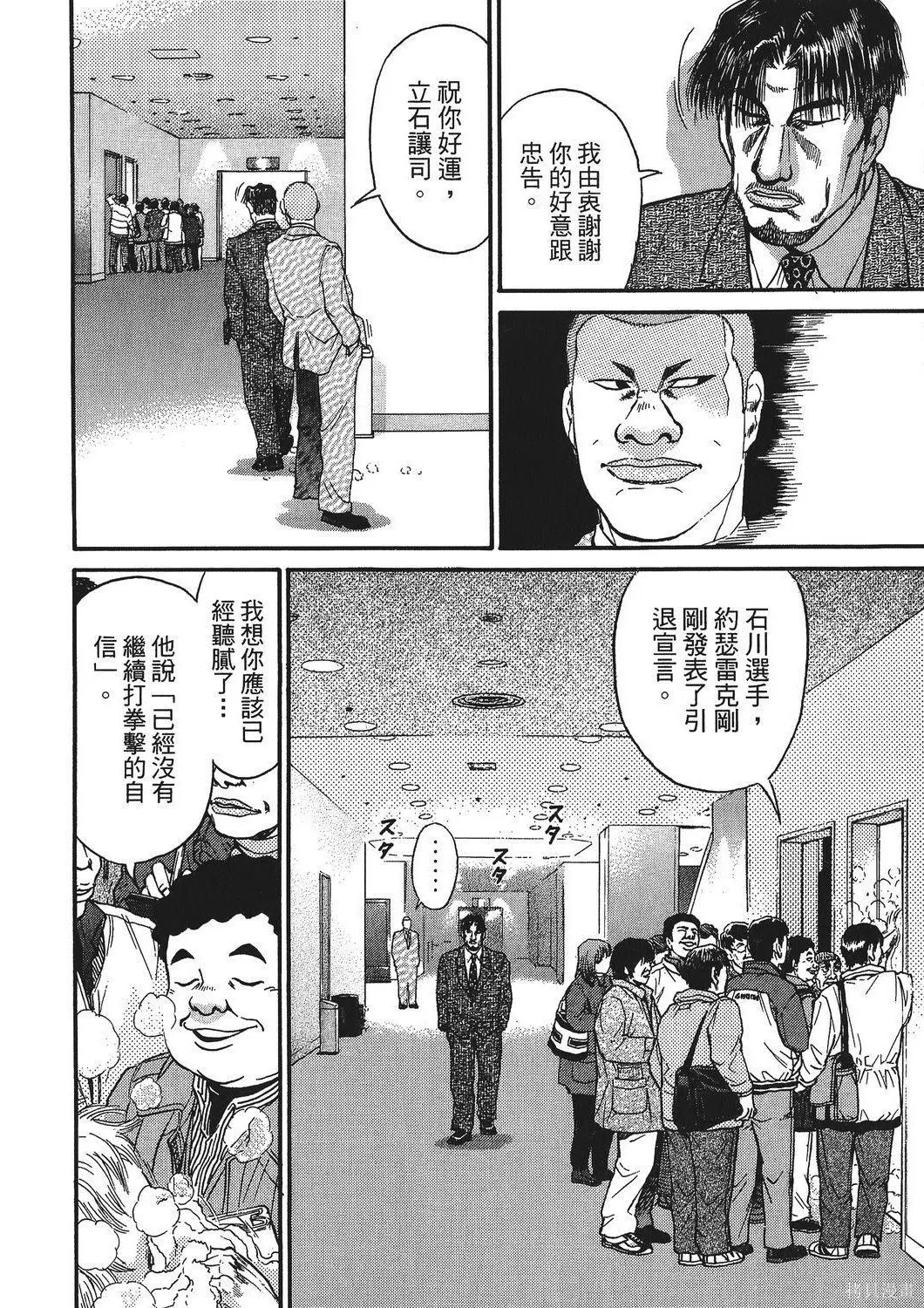 超厲害拳王RIN,第01卷,第86张