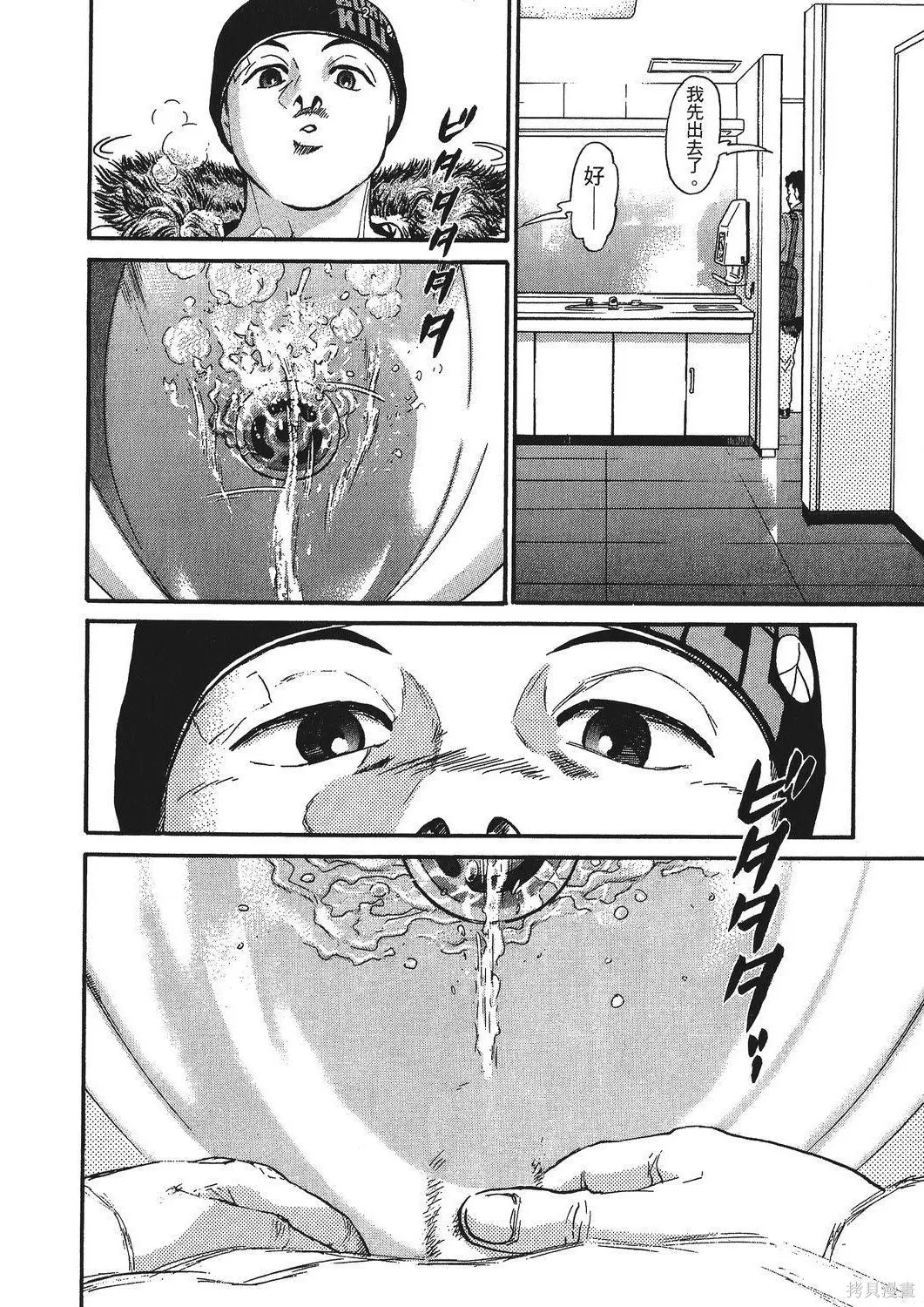 超厲害拳王RIN,第01卷,第98张