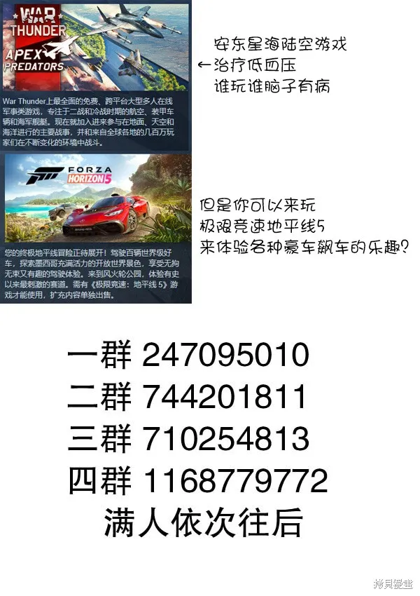 关于前辈很烦人的事,第214话,第8张