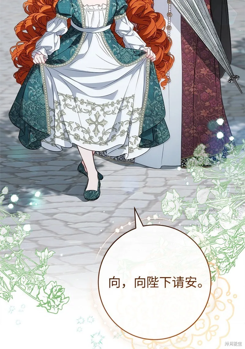 婚姻买卖,第129话,第15张