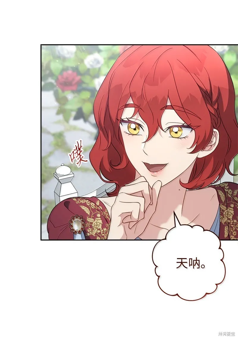婚姻买卖,第129话,第66张