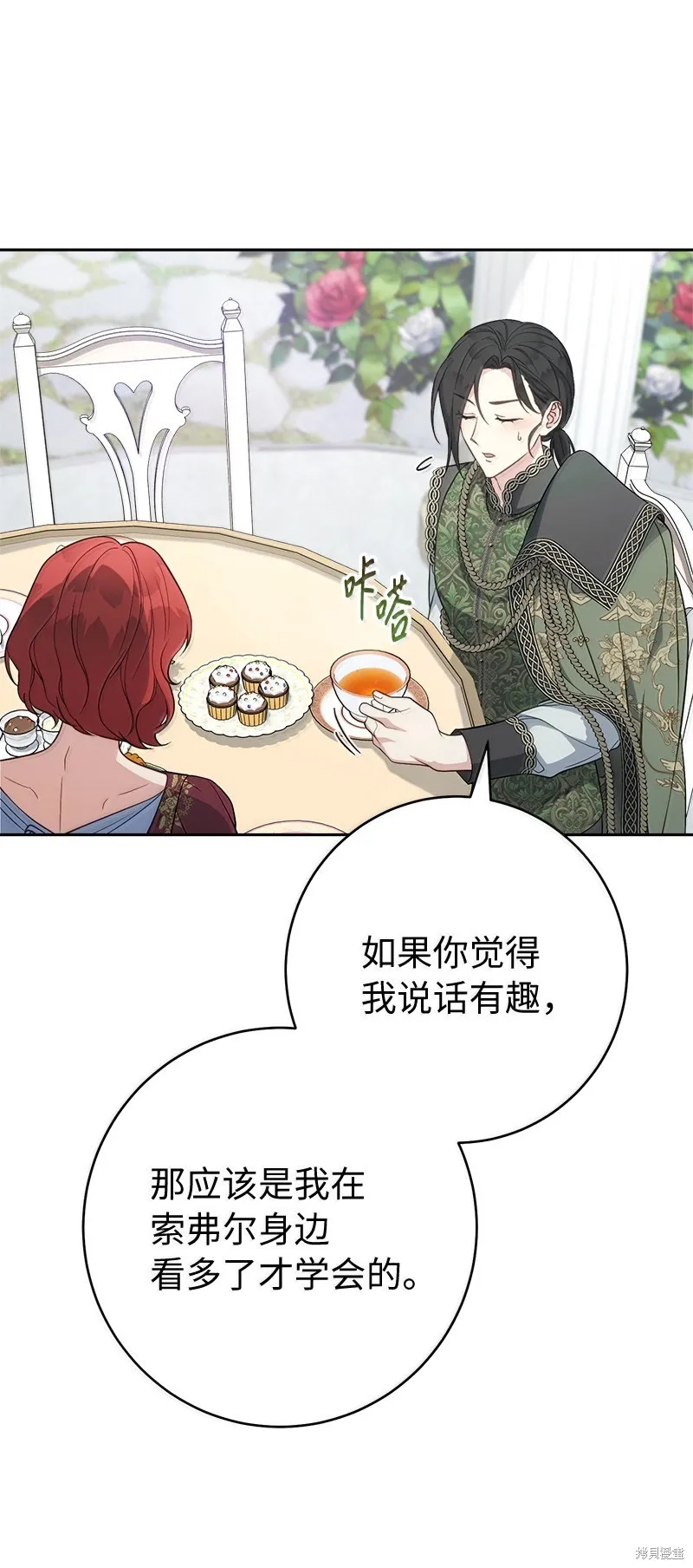 婚姻买卖,第129话,第69张