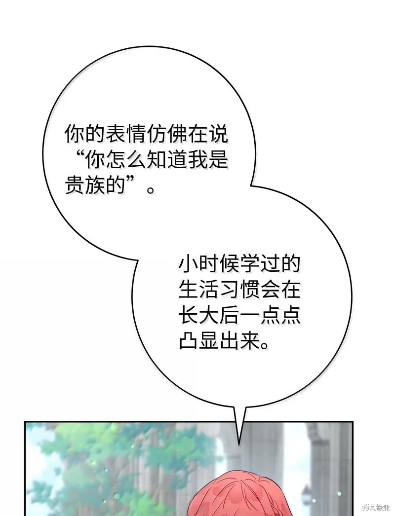 婚姻买卖,第129话,第75张