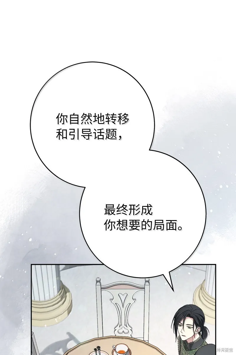 婚姻买卖,第129话,第89张