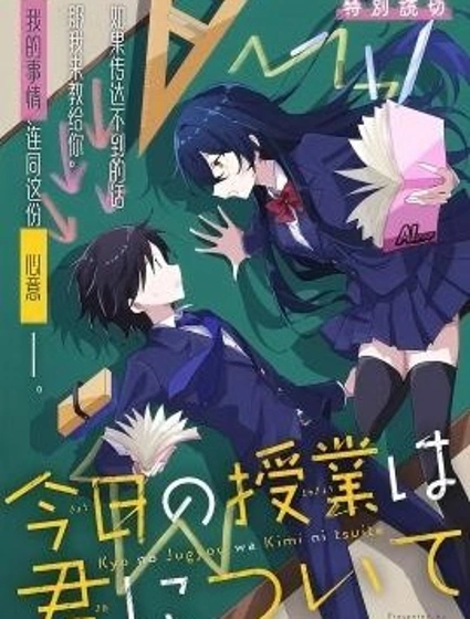 今天的課程是關於你的事