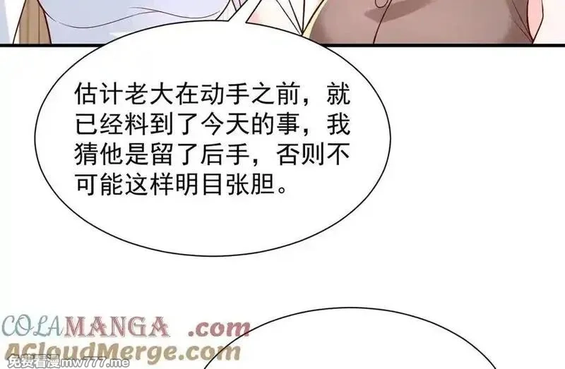 摊牌了，我全职业系统！,789 这小子太鸡贼了,第101张