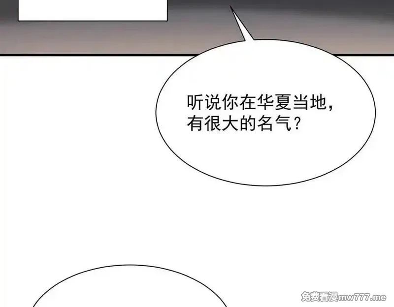 摊牌了，我全职业系统！,789 这小子太鸡贼了,第114张