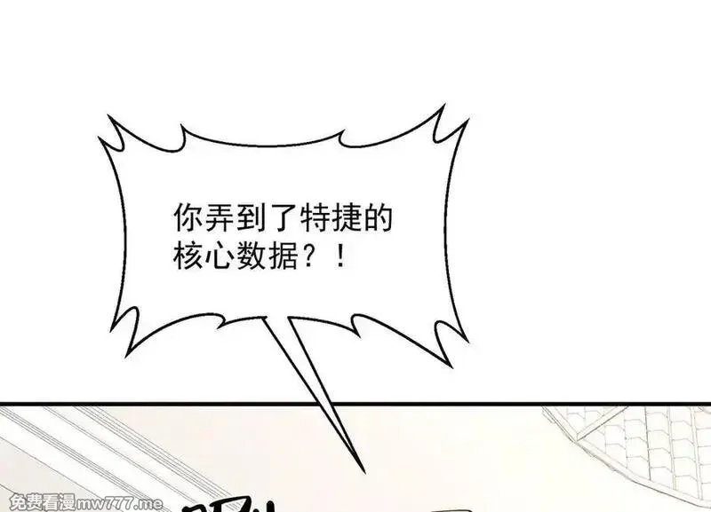 摊牌了，我全职业系统！,789 这小子太鸡贼了,第12张