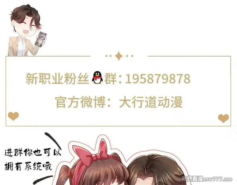 摊牌了，我全职业系统！,789 这小子太鸡贼了,第123张