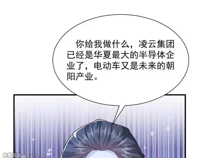 摊牌了，我全职业系统！,789 这小子太鸡贼了,第15张