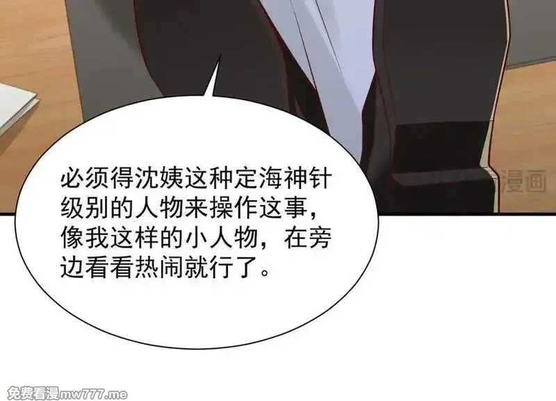 摊牌了，我全职业系统！,789 这小子太鸡贼了,第20张