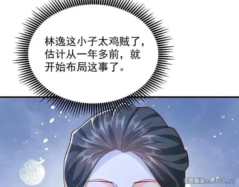 摊牌了，我全职业系统！,789 这小子太鸡贼了,第24张